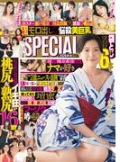 実話ナックルズSPECIAL2026新春[ライト版](実話ナックルズ)