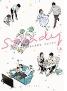 Steady　小鳥遊夫婦は今日もしあわせ スピンオフ