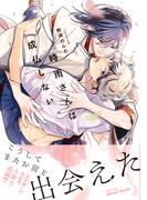 時雨さんは成仏しない【特典ペーパー付】