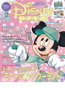 ディズニーファン　2026年2月号