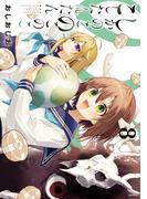 しかのこのこのここしたんたん（８）