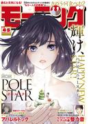 モーニング　2026年4・5号 [2025年12月25日発売]