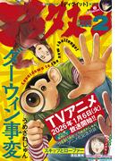アフタヌーン　2026年2月号 [2025年12月25日発売]