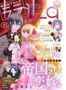 【電子版】LaLa 2月号（2026年）