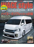 HIACE Style vol.118(CARTOPMOOK)