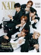 NAILEX 2026年2月号
