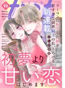 ｃｏｍｉｃ　ｔｉｎｔ　vol.93