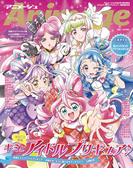 Animage 2026年1月号増刊号