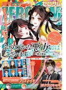 Comic ZERO-SUM (コミック ゼロサム) 2026年2月号(Comic ZERO-SUM)