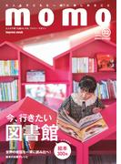 momo vol.32　図書館と絵本特集号(momo)