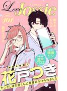 【期間限定　無料お試し版　閲覧期限2026年1月20日】Love Jossie Vol.101(Love Jossie)