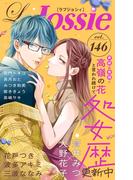 【期間限定　無料お試し版　閲覧期限2026年1月20日】Love Jossie Vol.146(Love Jossie)