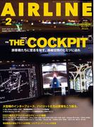 AIRLINE（エアライン）2026年2月号
