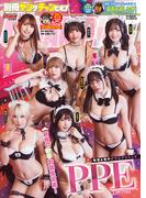 別冊ヤングチャンピオン　2026年2月号