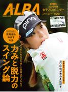 アルバトロス・ビュー  No.929