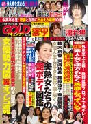 実話ナックルズGOLDドキュメント vol.15[ライト版]