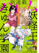 ハレム vol.85(ハレム)