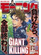 モーニング　2026年6号 [2026年1月8日発売]