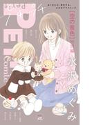 プチプチコミック vol.40(プチコミック)