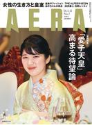 AERA 2026年 1／12号