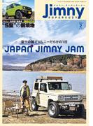 ジムニー・スーパースージー　No.152