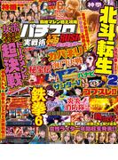 パチスロ実戦術極RUSH 女流超決戦ver.(パチスロ実戦術極RUSH)