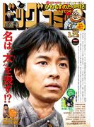 ビッグコミック 2026年2号（2026年1月9日発売）