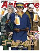 Animage 2026年2月号