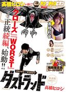 ヤングチャンピオン　2026年新年03号