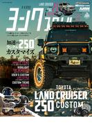 4×4 style（ヨンクスタイル） vol.13(CARTOPMOOK)