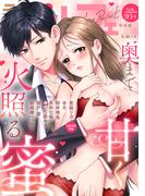 ラブパルフェ（LoveParfait） VOL.93-1(ラブパルフェ（LoveParfait）)