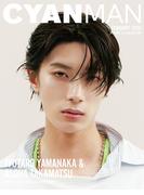 CYAN MAN 2026年2月号 JYUTARO & ALOHA EDITION