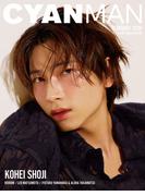 CYAN MAN 2026年2月号 KOHEI SHOJI EDITION
