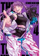 殺し屋の推し ４(HARTA COMIX)