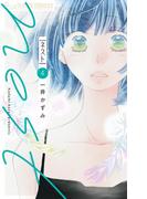 nest 4(フラワーコミックス)