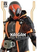 仮面ライダーゴースト特写写真集【復刻版】