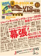 AutoCamper （オートキャンパー) 2026年 2月号