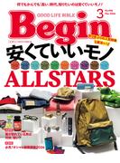 Begin 2026年3月号