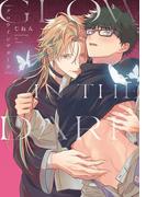 グロウインザダーク【電子限定描き下ろし付き】(G▷Lish comics)
