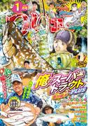 つりコミック 2026年1月号(辰巳出版)