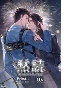 黙読 The Light in the Night［分冊版98］