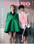 madame FIGARO japon (フィガロ ジャポン) 2026年 3月号(madame FIGARO japon)
