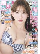 月刊ヤングマガジン　2026年No.2 [2026年1月20日発売]