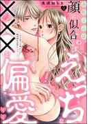 衣佐くんは顔に似合わずえっちな×××を偏愛する ～硬派な同期は私のぜんぶを舐め尽くす～（分冊版） 【第9話】(ラブキス！)
