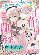 ラブキス！more Vol.76(ラブキス！)