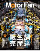 Motor Fan illustrated Vol.232