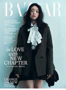 Harper's BAZAAR 2026年3月号