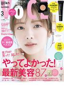 ＶＯＣＥ　２０２６年　３月号