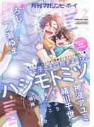 マガジンビーボーイ 2026年2月号(MAGAZINE BE×BOY)