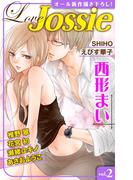【期間限定　無料お試し版　閲覧期限2026年2月3日】Love Jossie Vol.2(Love Jossie)